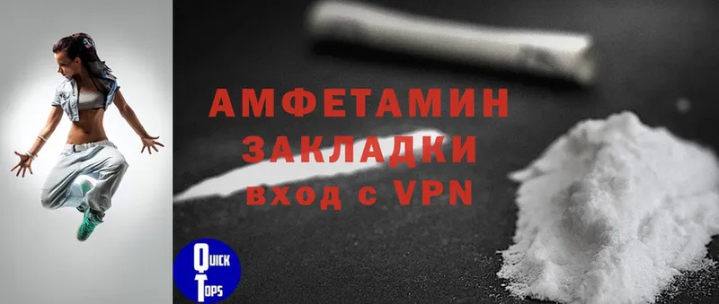 Amphetamine VHQ  купить наркоту  Новомичуринск 