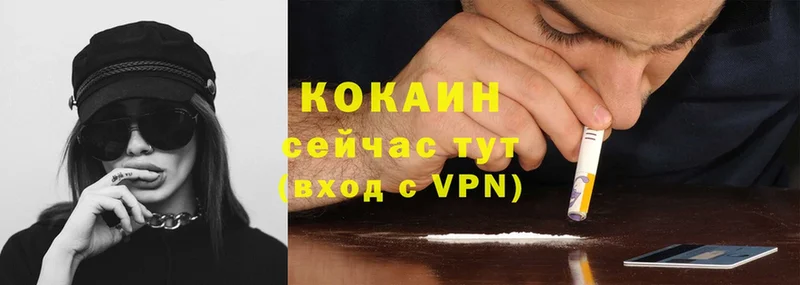 Cocaine 97%  Новомичуринск 