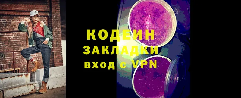 Кодеиновый сироп Lean напиток Lean (лин)  дарнет шоп  Новомичуринск 