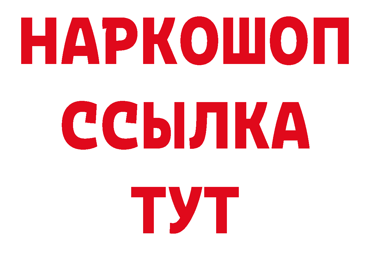 Кодеин напиток Lean (лин) как войти сайты даркнета мега Новомичуринск